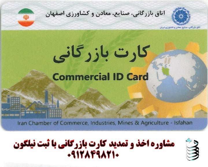 خرید شرکت رتبه‌دار و بازرگانی