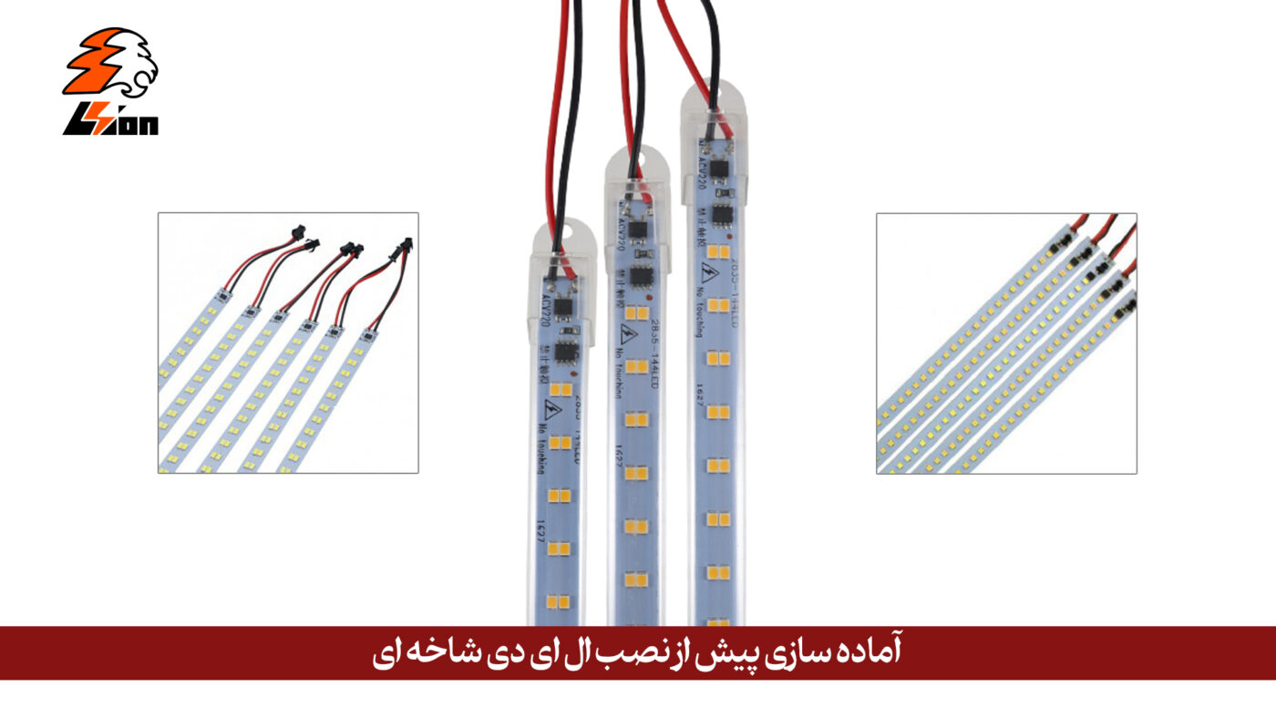 ال ای دی خطی در کاربردهای مختلف